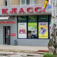 Магазин канцтоваров "Класс!" (Украина, Краматорск)