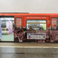 Поезд "Герои на все времена" в Московском метрополитене (Россия, Москва)
