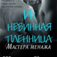 Книга "Их невинная пленница" - Шайла Блэк