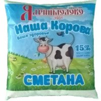 Сметана Ядринмолоко "Наша корова"