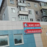 Ветеринарная клиника "Кис Кис" (Россия, Муром)