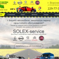 Автосервис "Solex-service" (Россия, Воронеж)