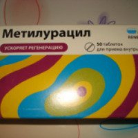 Таблетки Обновление "Метилурацил"