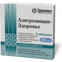 Антибиотик Здоровье "Азитромицин"