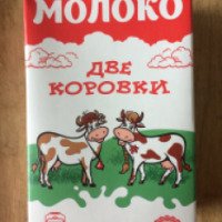 Молоко Дюртюлинский комбинат молочных продуктов "Две коровки"
