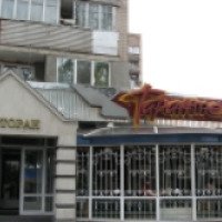 Пиццерия "Тарантела" (Украина, Черкассы)