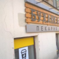Пекарня "Буханка" (Россия, Санкт-Петербург)