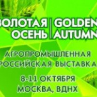 Выставка-ярмарка на ВВЦ "Золотая осень 2014" (Москва)