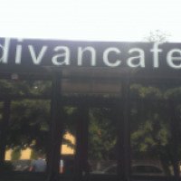 Divancafe кафе (Россия, Нальчик)