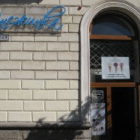 Арт-кафе "Снежинка" (Крым, Севастополь)