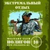 Клуб военного лазертага "Полигон 18" (Россия, Ижевск)