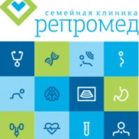 Клиника репродуктивной медицины "Репромед" (Россия, Челябинск)