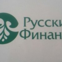 Кредитная организация "Русские финансы"