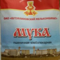 Мука пшеничная хлебопекарная "Бутурлиновский мелькомбинат"
