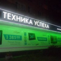 Магазин "Техника успеха" (Беларусь, Минск)