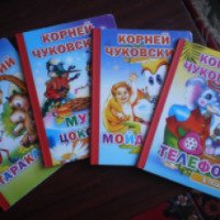 Серия книг Корнея Чуковсого - издательство Леда