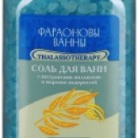 Морская соль для ванн Фараоновы ванны "Иланг-иланг"