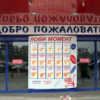 Гипермаркет "Линия" (Россия, Орел)
