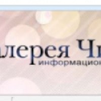 Infovoronezh.ru - информационное агентство "Галерея Чижова"