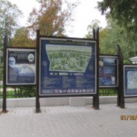 Ботанический сад (Литва, Паланга)