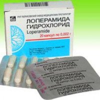 Противодиарейный препарат Борисовский завод медицинских препаратов Лоперамида гидрохлогид
