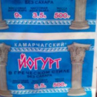 Йогурт в греческом стиле Камарчагский