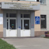 Многофункциональный центр предоставления государственных услуг (Россия, Омск)