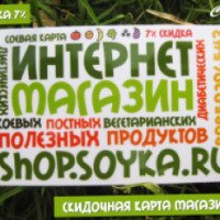 Магазин соевых продуктов "Сойка" (Россия, Москва)