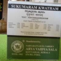 БАД Коттаккал Аюрведа Сукумара Кватхам
