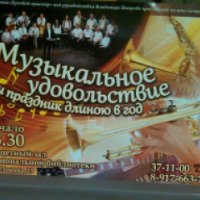 Концерты муниципального духового оркестра (Россия, Чебоксары)