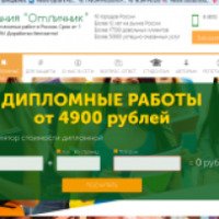 Otlichnik.guru - информационный портал для студентов "Компания "Отличник"