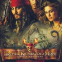 Фильм "Пираты Карибского моря: Сундук мертвеца" (2006)