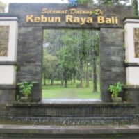 Ботанический сад Bali Botanic Garden (Индонезия, Бали)