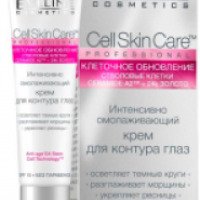 Крем-контур для глаз Eveline Cosmetics Cell Skin Care