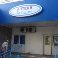 Аптека "На Елецкой" (Россия, Волгоград)
