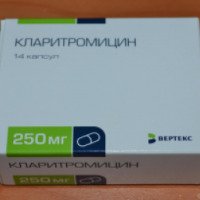 Антибиотик Вертекс "Кларитромицин"