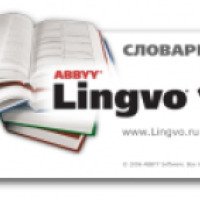 Многоязычный словарь ABBYY Lingvo 12