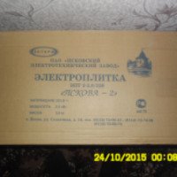 Электроплитка Псковский электротехнический завод "Элтрем"
