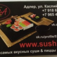 Служба доставки "SushiZa" (Россия, Адлер)