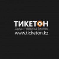TIcketon.kz - сервис по покупке билетов онлайн