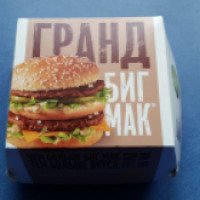 Гранд Биг Мак "McDonalds"