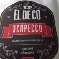 Кофе в зернах EL DE CO "Эспрессо"