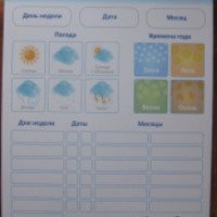 Детский развивающий магнитный календарь и доска достижений для начальной школы и детского сада Magneticus