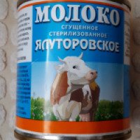 Концентрированное молоко Юнимилк Ялуторовское