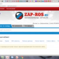 Zap-ros.ru - интернет-магазин запчастей для иномарок
