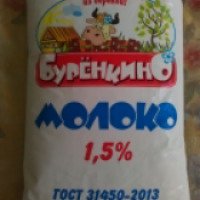 Молоко Буренкино 1,5%