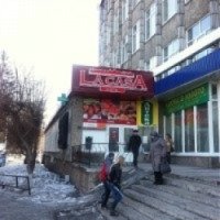 Кафе "LaCasa" (Россия, Новокузнецк)
