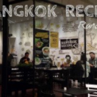 Кафе "Bangkok Recipe" (Сидней, Австралия)
