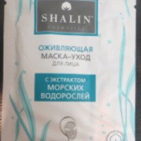 Маска-уход для лица Shalin с экстрактом морских водорослей