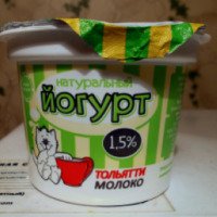 Натуральный йогурт "Тольяттимолоко" 1,5%